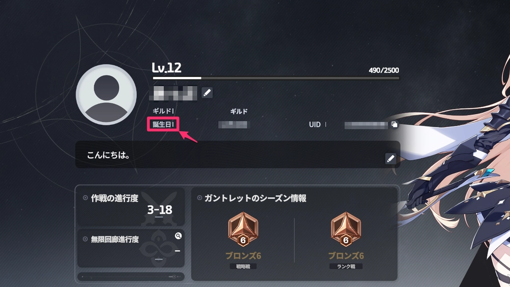 スターセイヴァー_誕生日