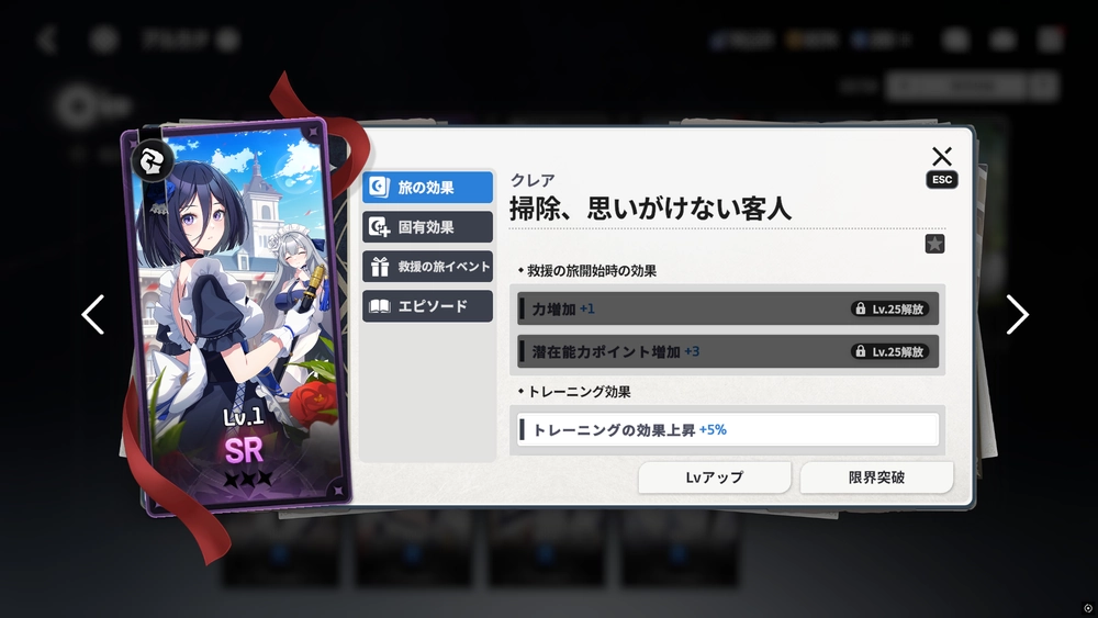 スターセイヴァー_アルカナとは