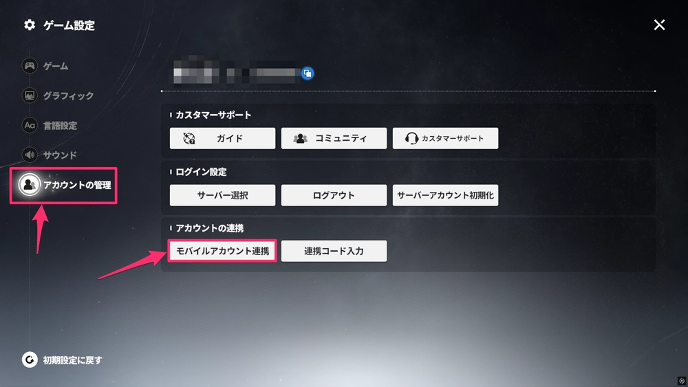 スターセイヴァー_3