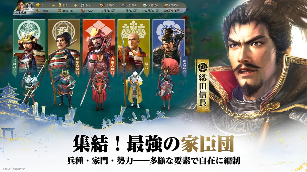 信長の野望 真戦先行プレイ記事_FB画像2