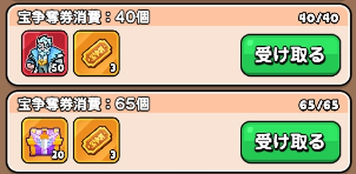 ドンドコヒーロー_宝争奪挑戦