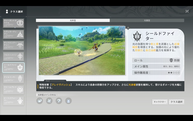 ブループロトコル:スターレゾナンス 2025_11_17 18_29_27_result