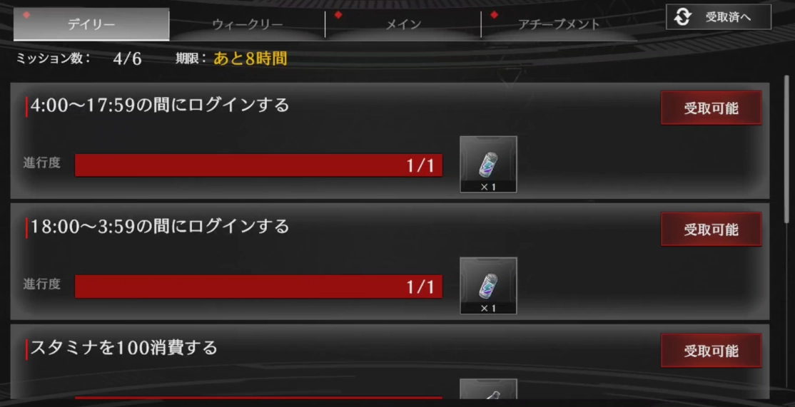 ライD_種ミッションを進める