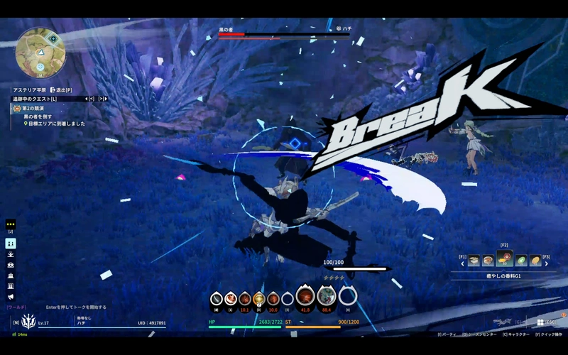 ブループロトコル:スターレゾナンス 2025-11-17 21-02-28.00_45_52_00.静止画010_result