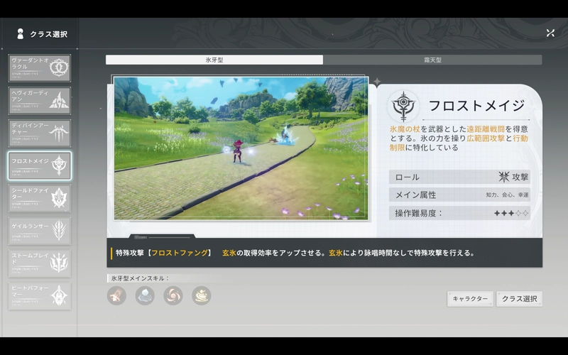 ブループロトコル:スターレゾナンス 2025_11_17 18_29_24_result