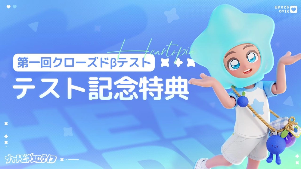 ハートピアスローライフ先行プレイ記事_画像15