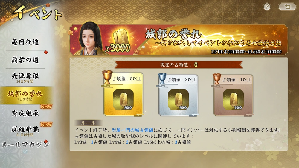 信長の野望 真戦先行プレイ記事_FB画像8