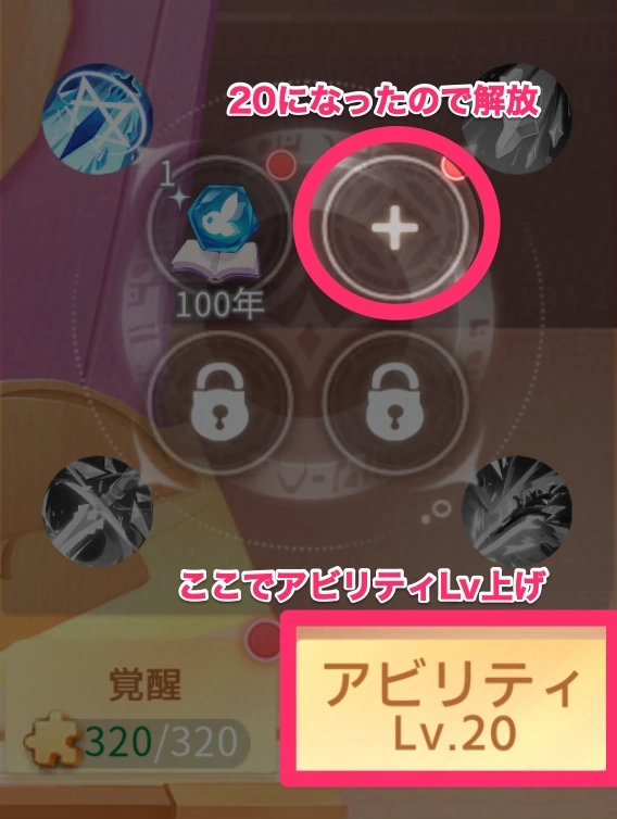 スロット解放・精霊_百花ランブル