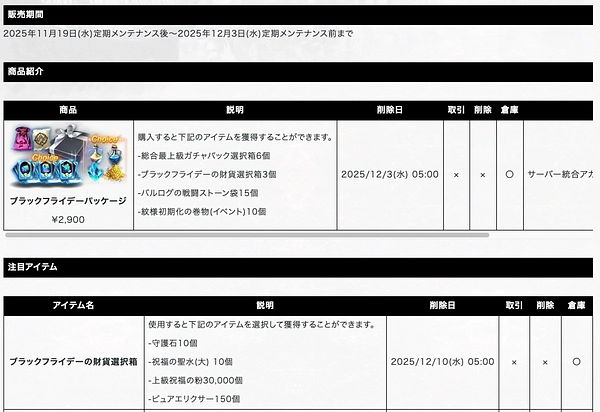 リネージュM_インタビュー_公式サイト