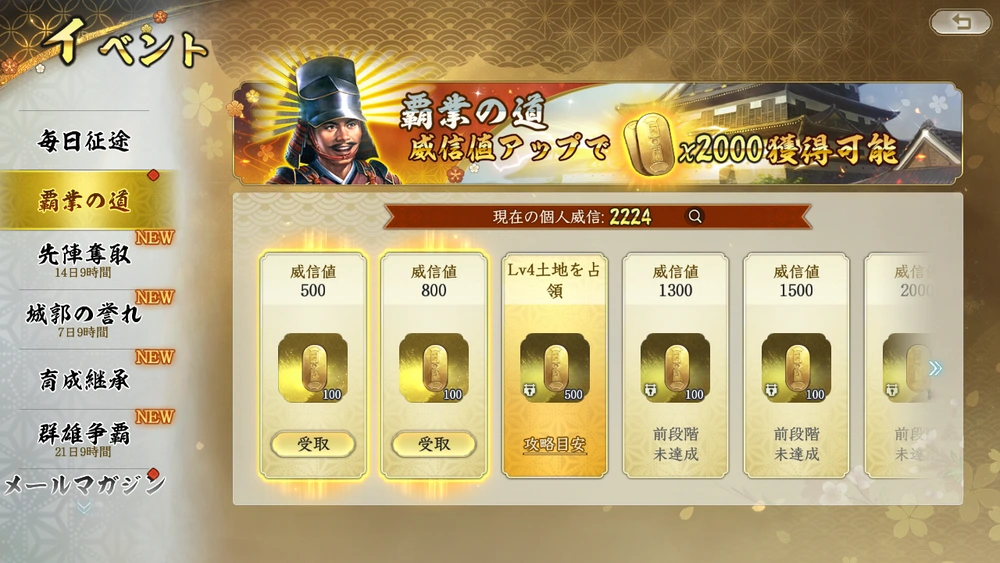 信長の野望 真戦先行プレイ記事_FB画像7