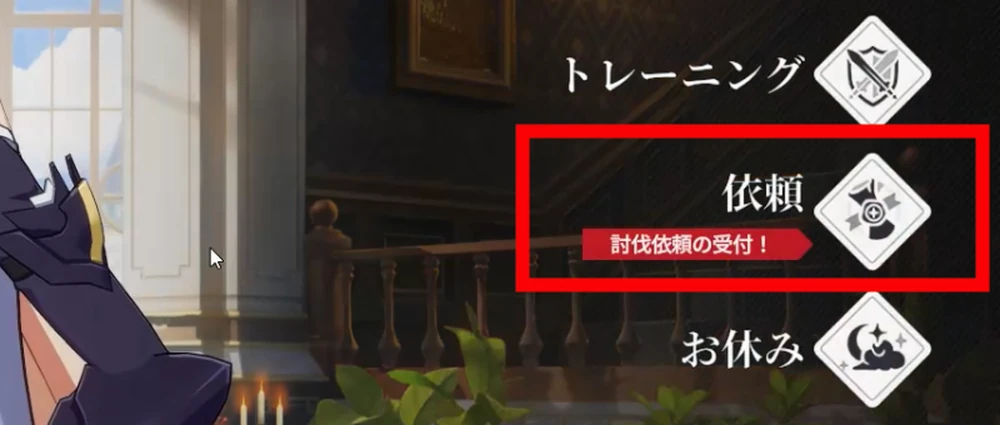 依頼イベントは得_救援の旅の攻略と効率的な進め方_スタセイ