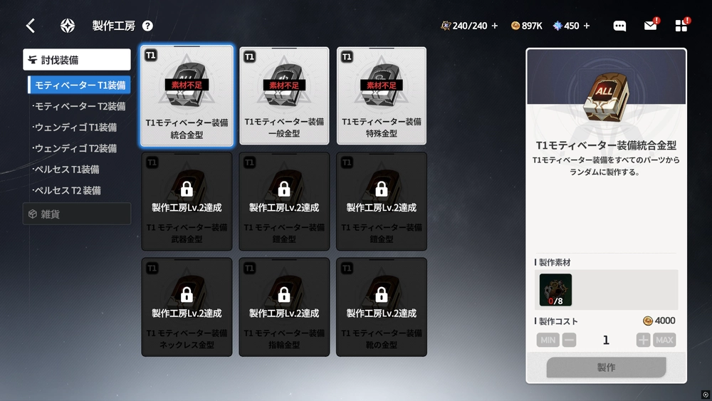 スターセイヴァー_製作工房