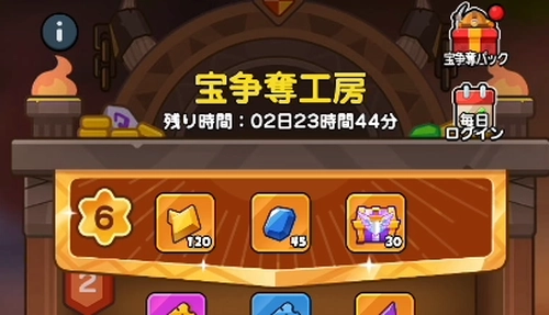 ドンドコヒーロー_宝争奪工房の開催期間