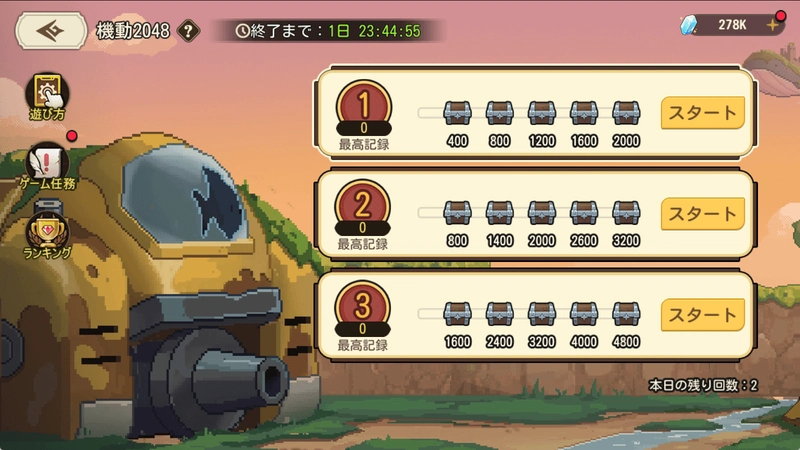 機動2048・ハイテク襲来！メカ大乱戦_ゆうゆう機空団