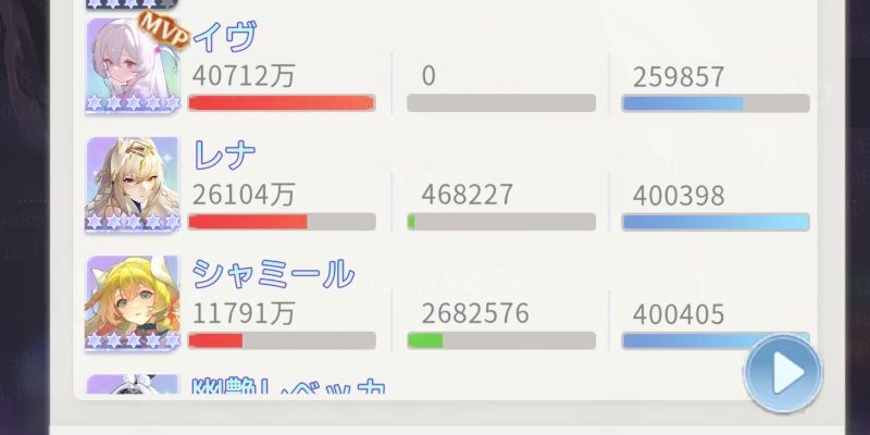 イヴ・ボス火力_百花ランブル