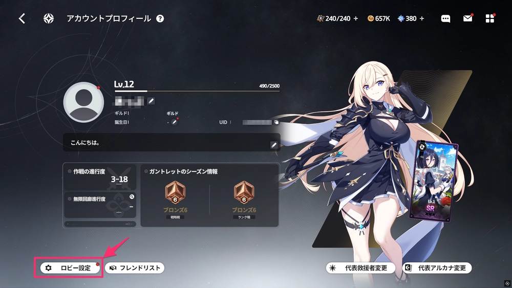 スターセイヴァー_2