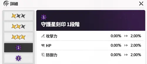 スターセイヴァー_17