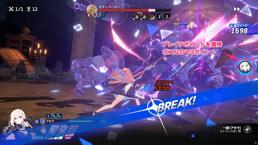 スターセイヴァー_敵をブレイクするとブレイクポイントを獲得