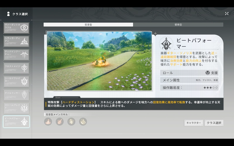 ブループロトコル:スターレゾナンス 2025_11_17 18_29_38_result