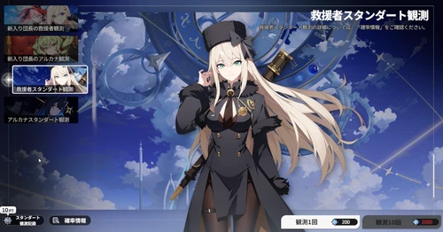 スターセイヴァー_30