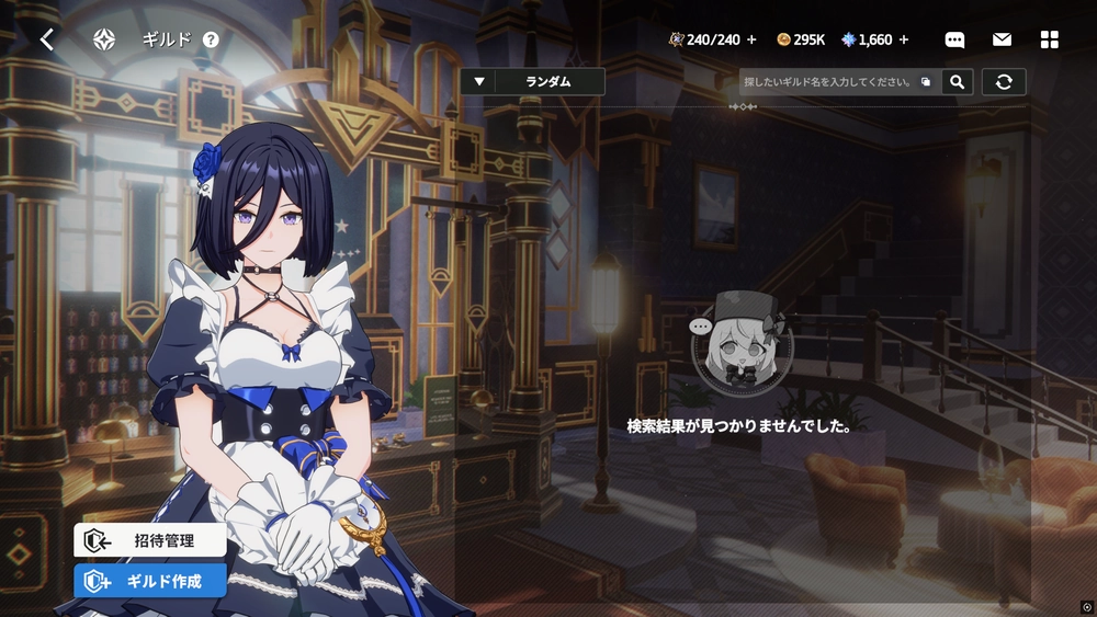 スターセイヴァー_ギルドからギルド作成をタップ