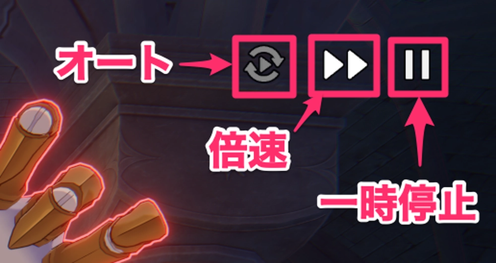 スターセイヴァー_オートと倍速機能も搭載