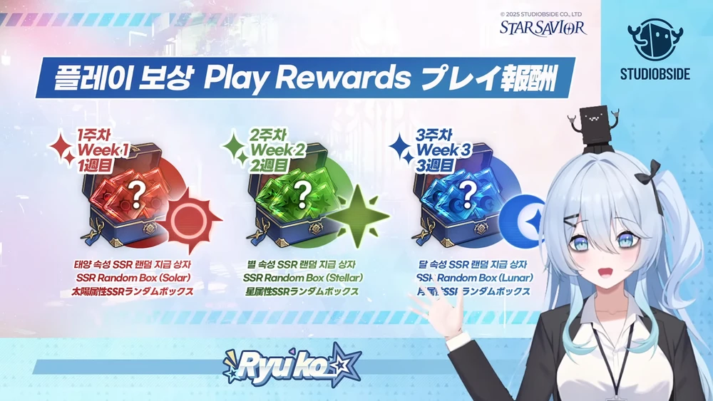 スターセイヴァー_49