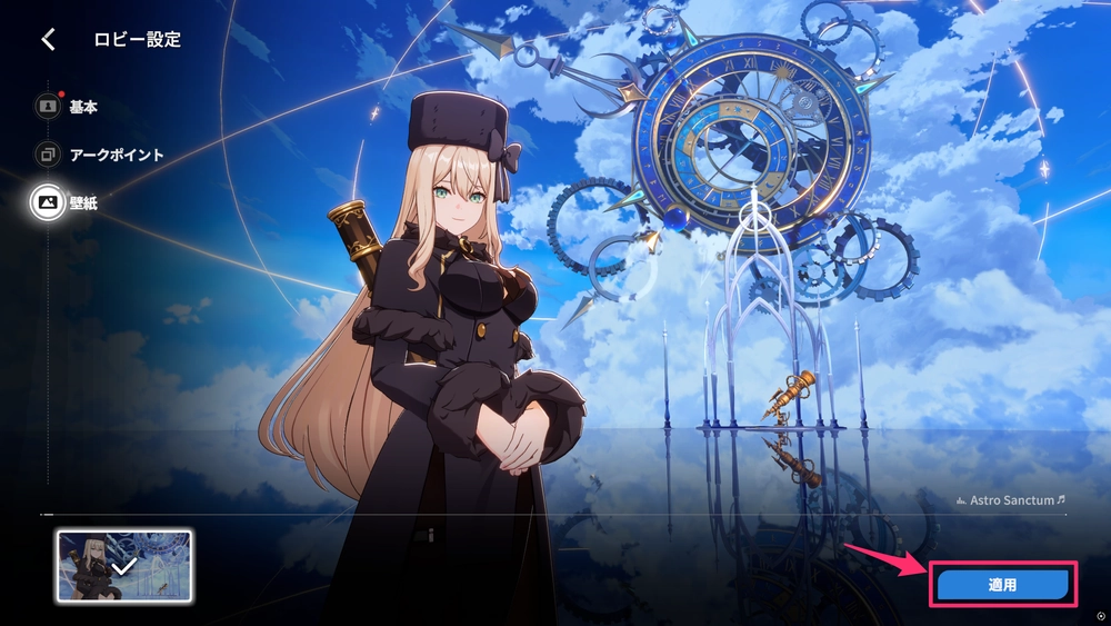 スターセイヴァー_3