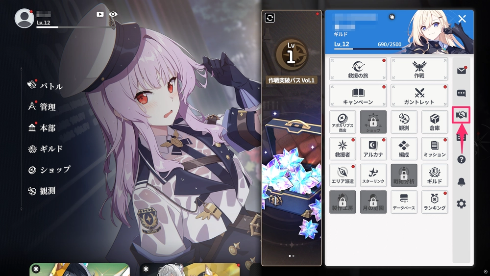 スターセイヴァー_メニューから確認できる