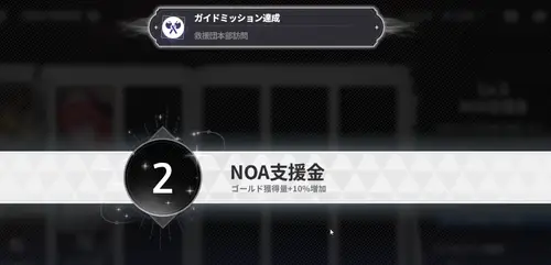 スターセイヴァー_26