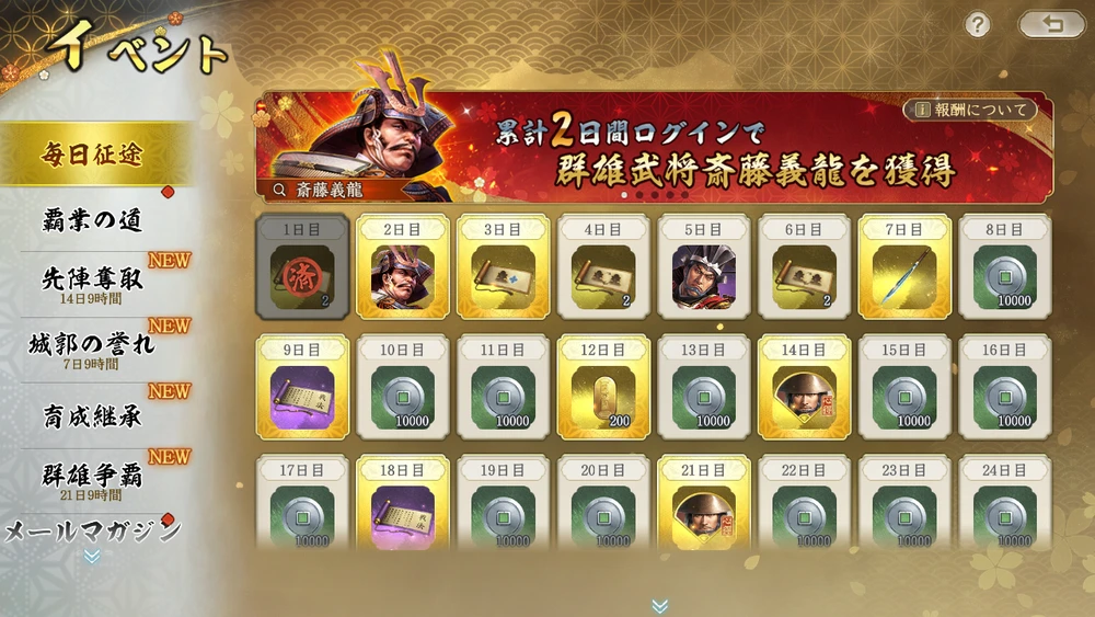 信長の野望 真戦先行プレイ記事_FB画像5