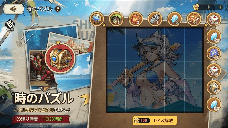 時のパズル・ハイテク襲来！メカ大乱戦_ゆうゆう機空団