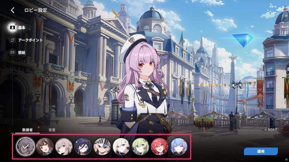 スターセイヴァー_キャラは所有しているキャラのみ設定できる