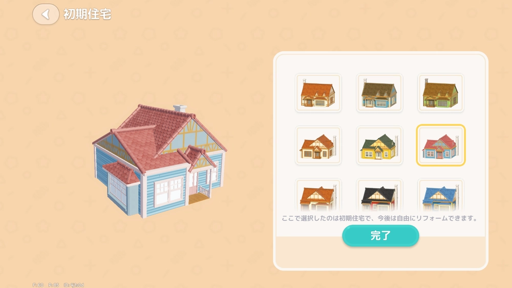 ハートピアスローライフ先行プレイ記事_画像2