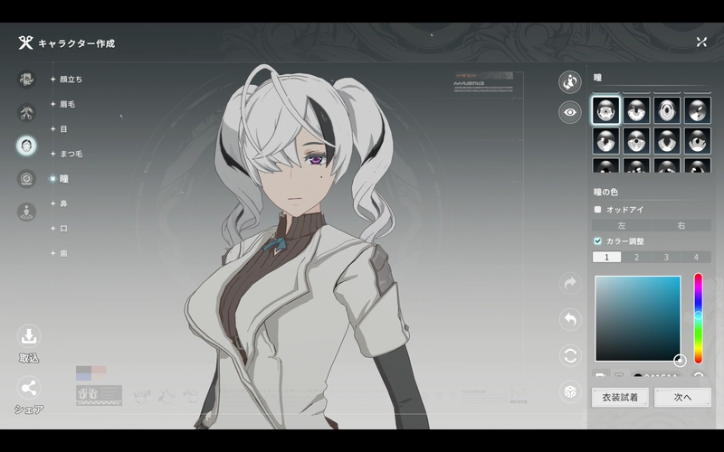 ブループロトコル:スターレゾナンス 2025_11_18 1_13_47_result