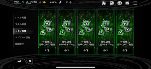 ライD_強化クエスト_タイプ解放回路