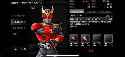 ライD_使い道_スキル解放カプセル