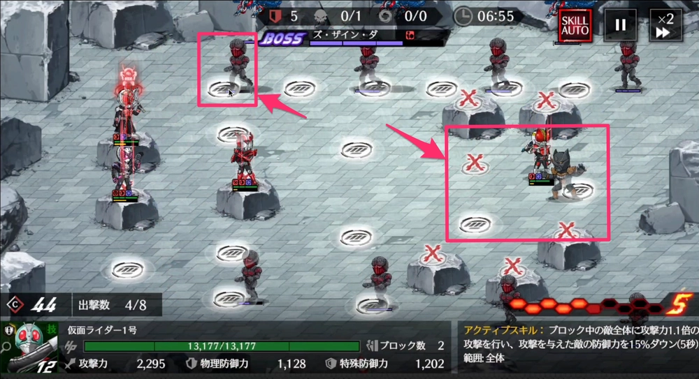 ライD_戦闘中見るのはこの2箇所