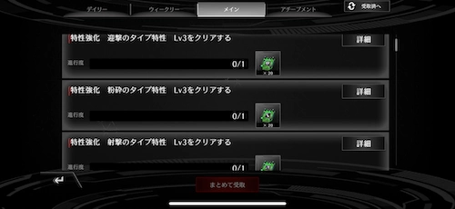 ライD_ミッション_タイプ解放回路