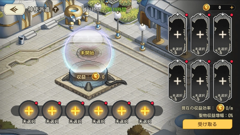 神使派遣・ハイテク襲来！メカ大乱戦_ゆうゆう機空団