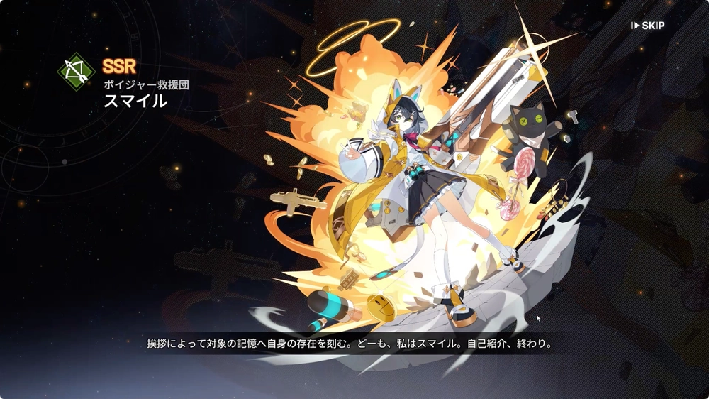 スターセイヴァー_SSRは2.5%で排出される