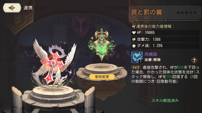 金色聖物_ゆうゆう機空団