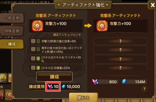 サマナーズウォー_魔力の破片1