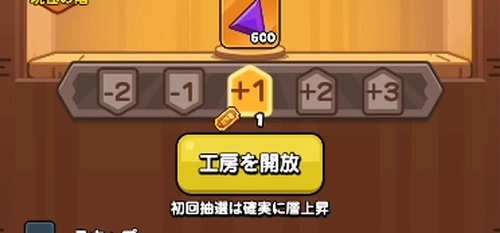 ドンドコヒーロー_工房を開放して抽選を行う