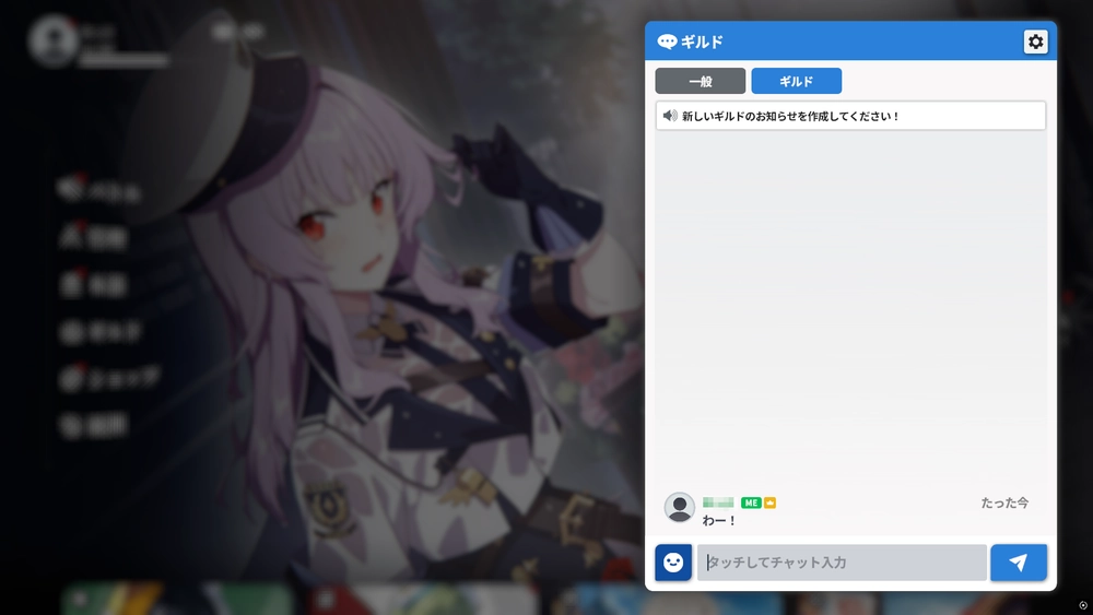 スターセイヴァー_ギルドメンバーとの交流