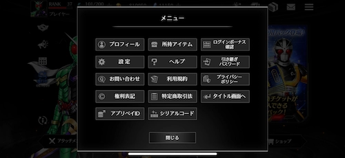 ライD_プロフィール_開き方2_仮面ライダー