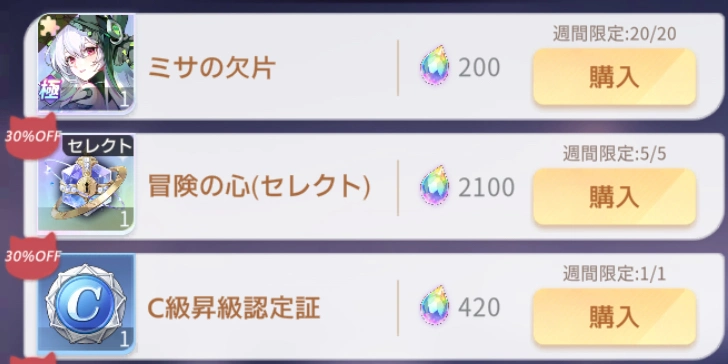 謎の商人・昇級認定証_百花ランブル