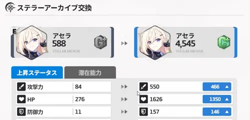 スターセイヴァー_6