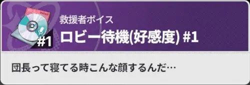 スターセイヴァー_11