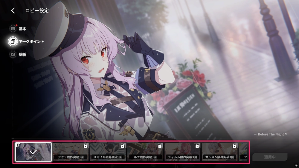 スターセイヴァー_限界突破3回で入手できる